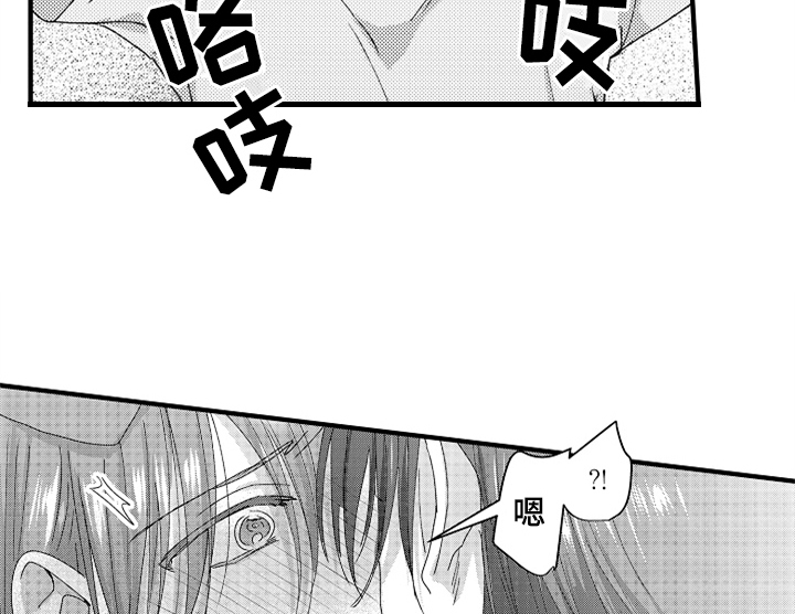 顽皮的小狗漫画,第18章：助手4图