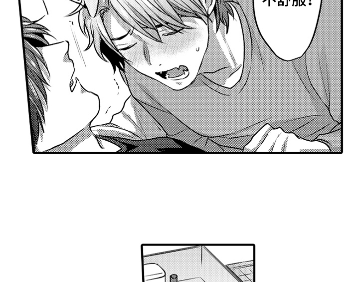 顽皮的小狗漫画,第3章：吃药4图