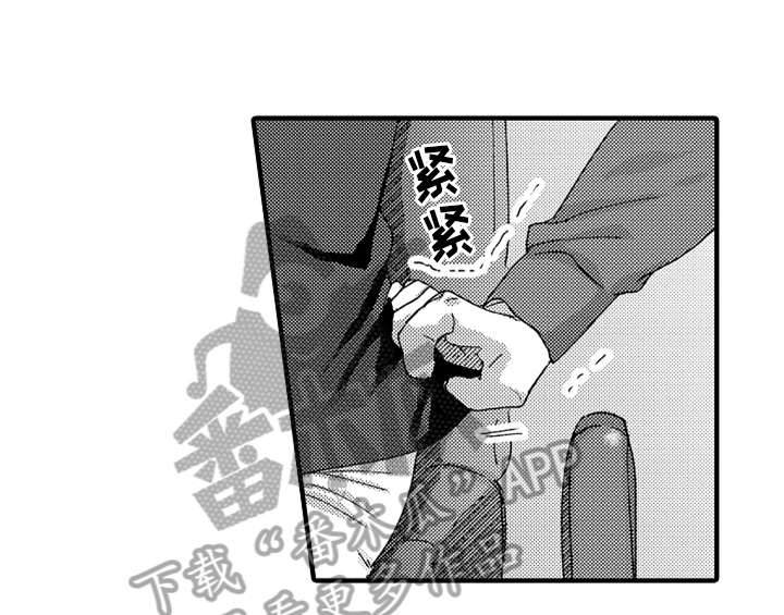 顽皮的小狗漫画,第10章：疑问5图