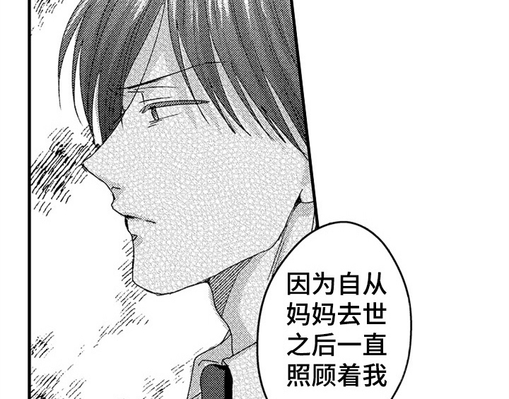 顽皮的小狗四年级漫画,第16章：安排2图