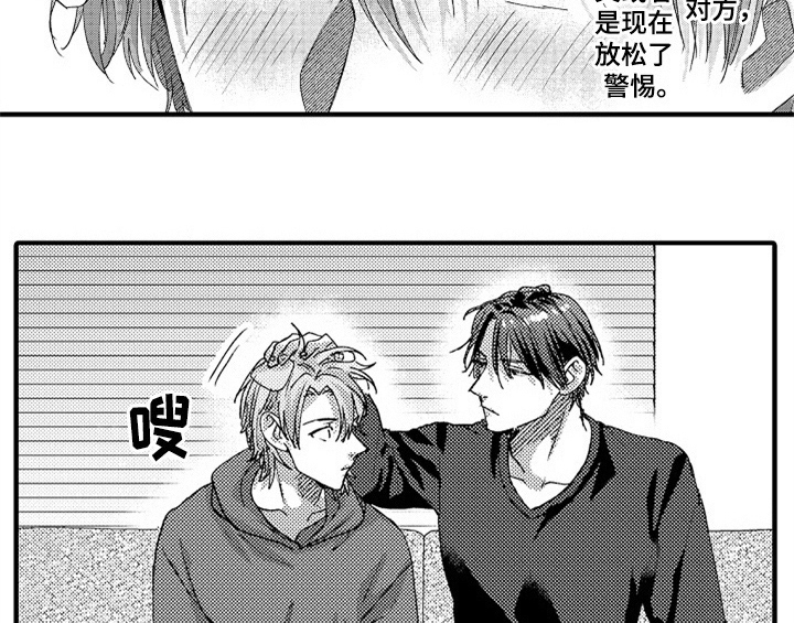 顽皮的小狗四年级漫画,第7章：气味3图