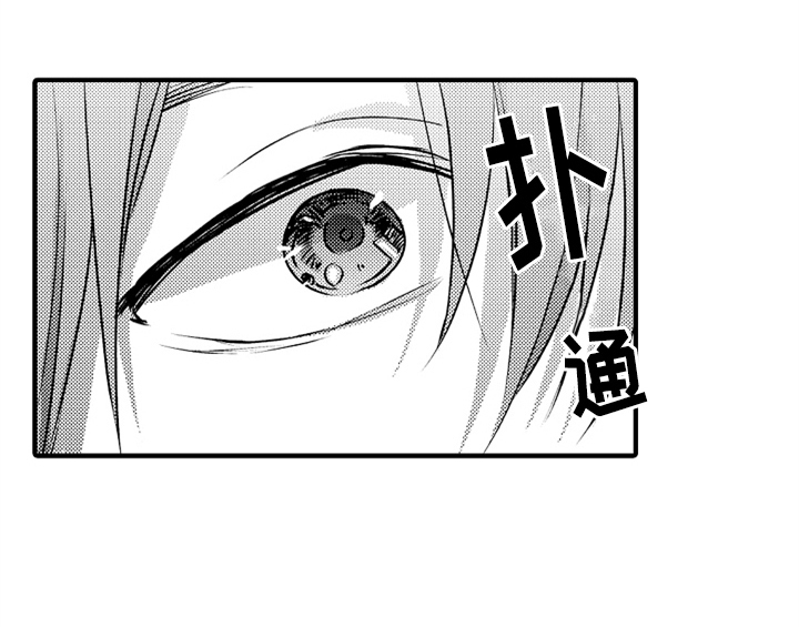 顽皮的小狗漫画,第3章：吃药1图