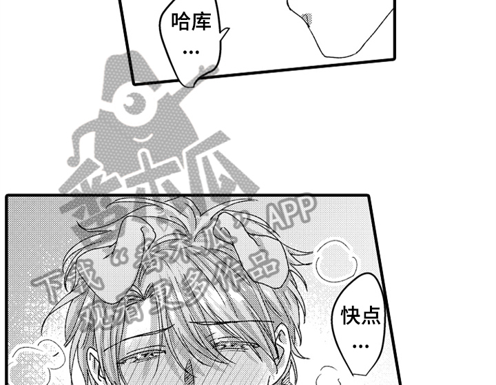 顽皮的小狗四年级漫画,第17章：喜欢4图