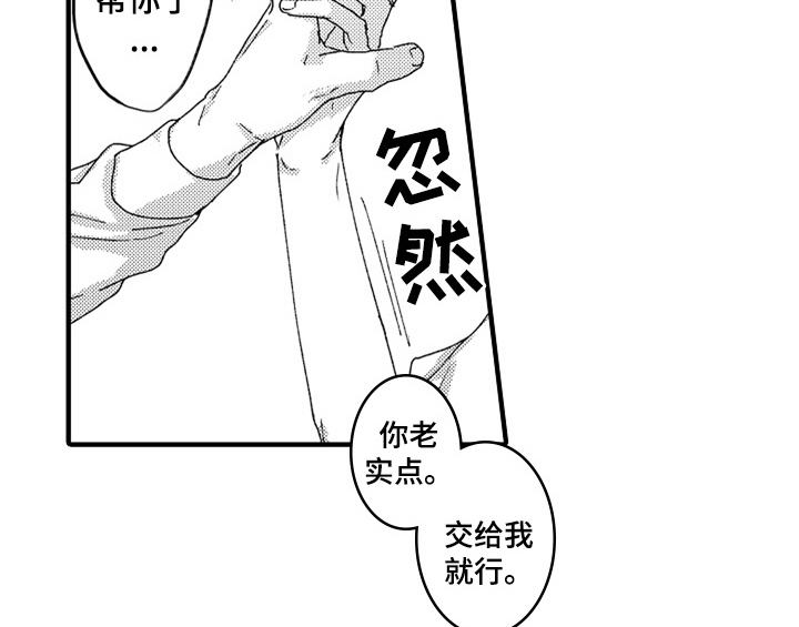顽皮的小狗作文200字漫画,第15章：救人1图
