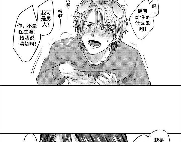 顽皮的小狗四年级漫画,第2章：检查2图