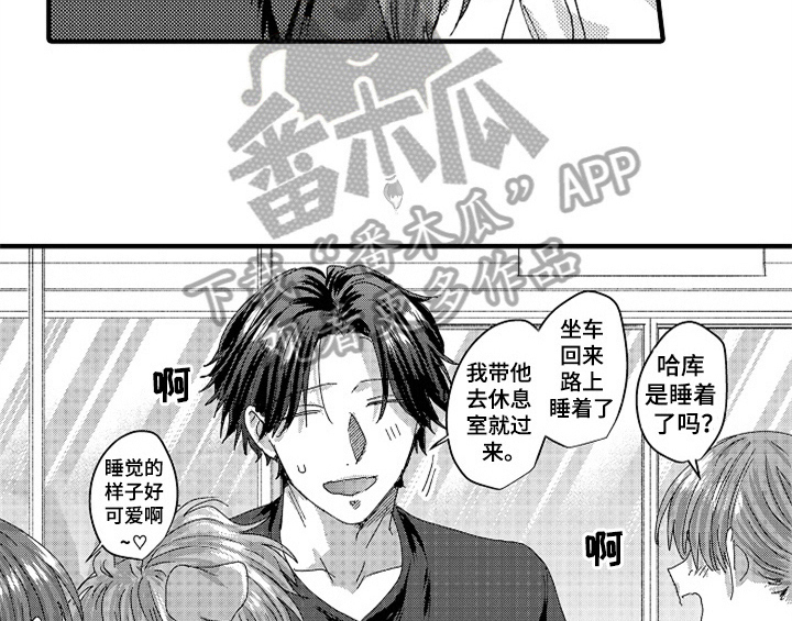 顽皮的小狗四年级漫画,第12章：再遇3图
