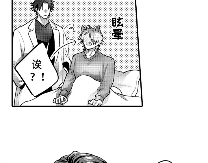 顽皮的小狗四年级漫画,第2章：检查1图