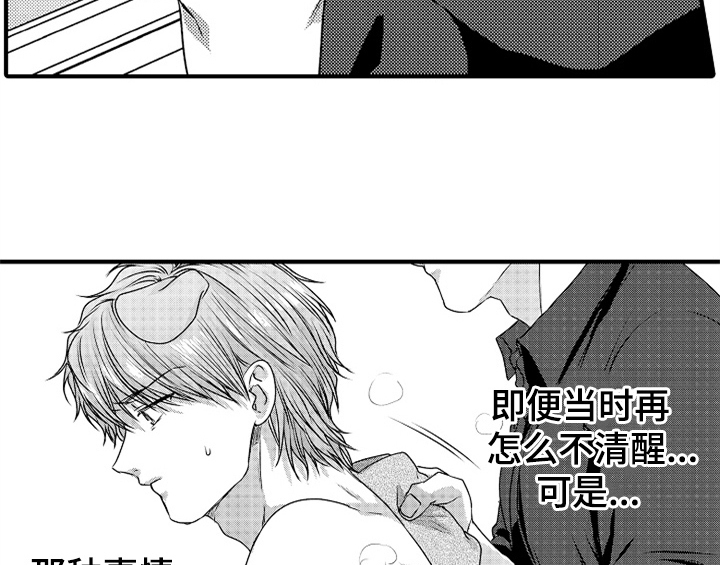 顽皮的小狗漫画,第4章：痕迹2图