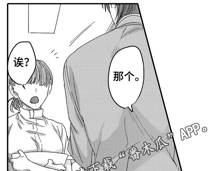 顽皮的小鬼漫画,第12章：再遇5图