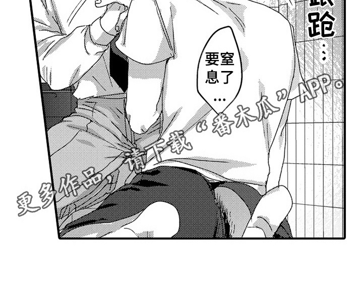 顽皮的小狗举几个例子漫画,第13章：试药2图