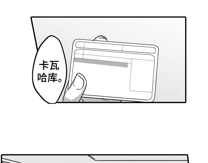 顽皮的小狗漫画,第2章：检查5图