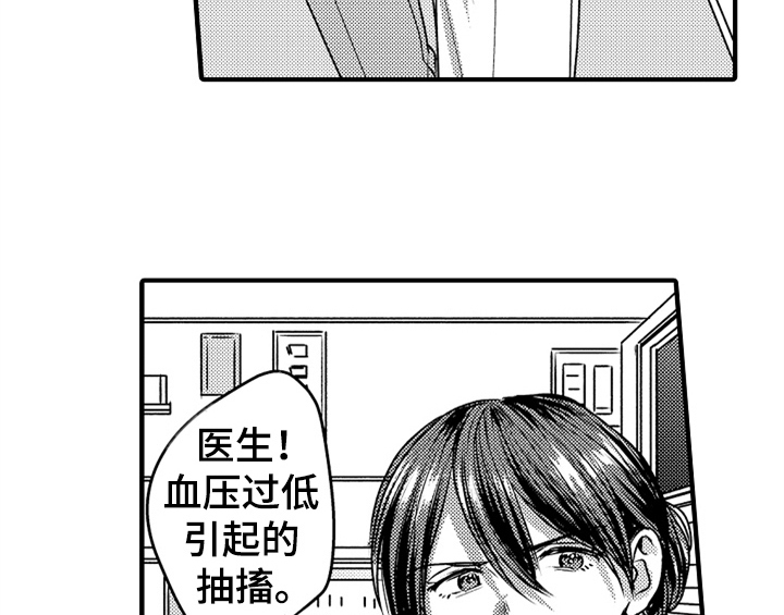 顽皮的小狗作文200字漫画,第6章：帮忙4图