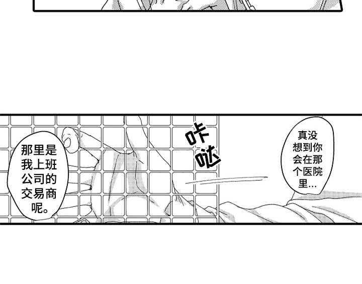顽皮的小狗四年级漫画,第13章：试药1图