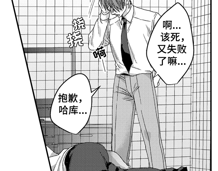 顽皮的小狗作文200字漫画,第14章：决定3图