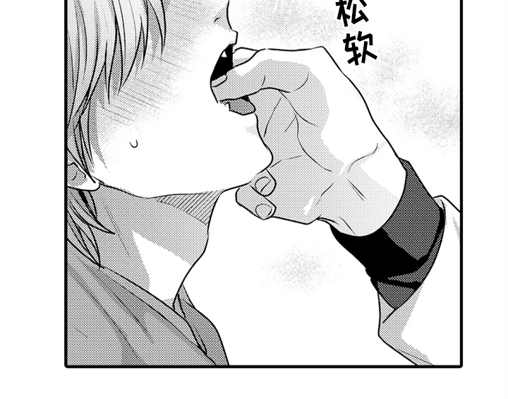 顽皮的小狗漫画,第3章：吃药2图