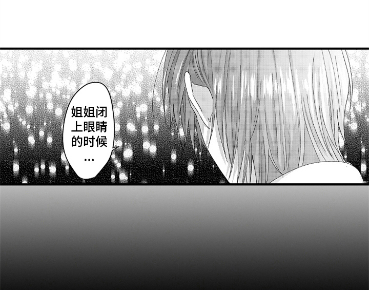 顽皮的小狗漫画,第16章：安排4图