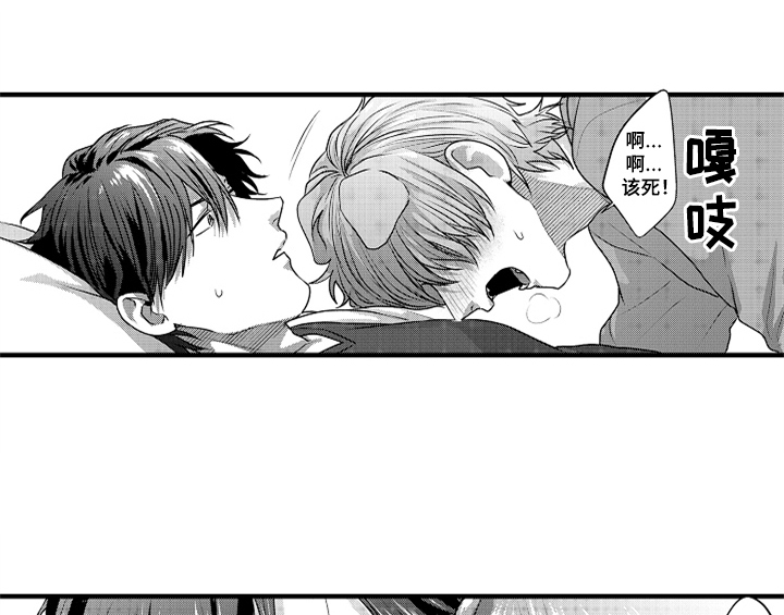 顽皮的小狗漫画,第3章：吃药2图