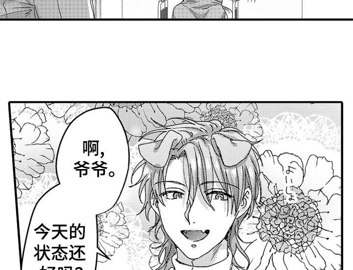 顽皮的小狗作文200字漫画,第18章：助手3图