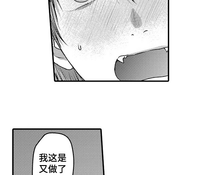 顽皮的小狗四年级漫画,第7章：气味1图