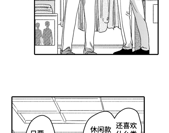 顽皮的小狗作文200字漫画,第8章：睡眠5图