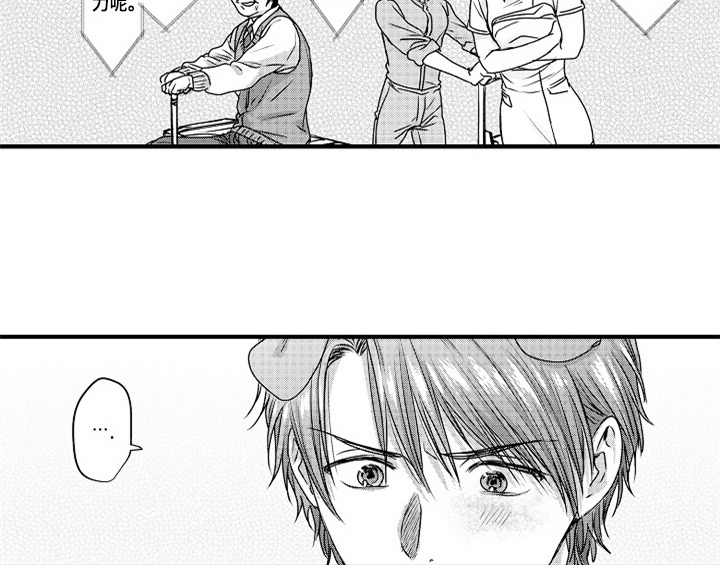 顽皮的小狗作文200字漫画,第6章：帮忙1图