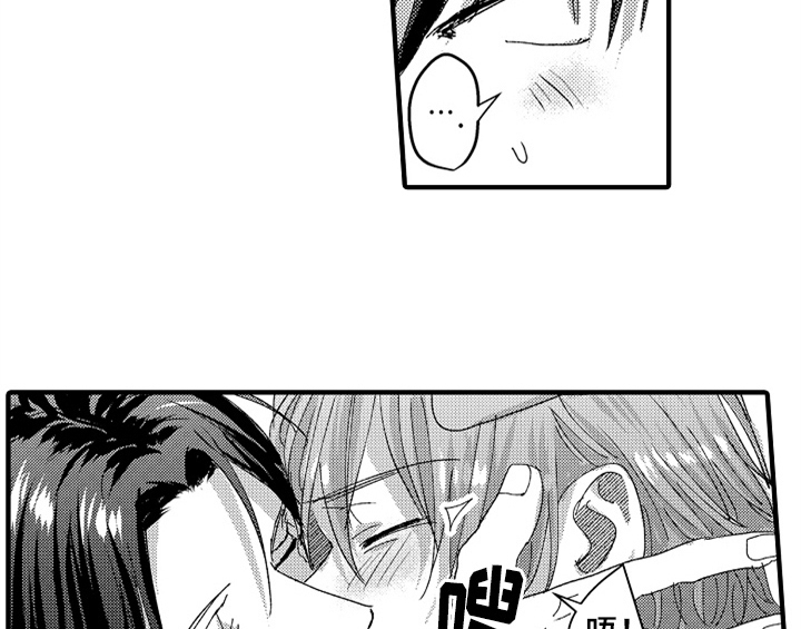 顽皮的小狗作文200字漫画,第11章：停不下来1图