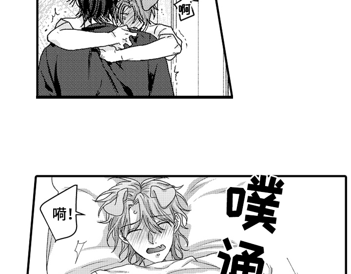 顽皮的小狗作文200字漫画,第18章：助手4图