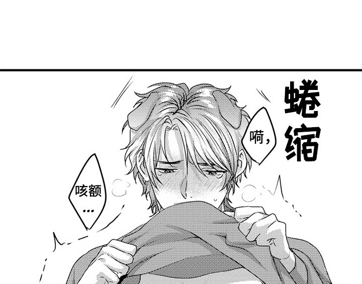 顽皮的小狗四年级漫画,第2章：检查2图