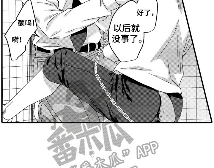 顽皮的小杜鹃简谱漫画,第13章：试药3图