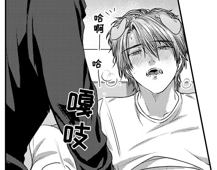 顽皮的小狗四年级漫画,第7章：气味2图