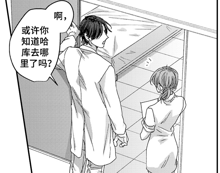 顽皮的小狗作文200字漫画,第15章：救人1图