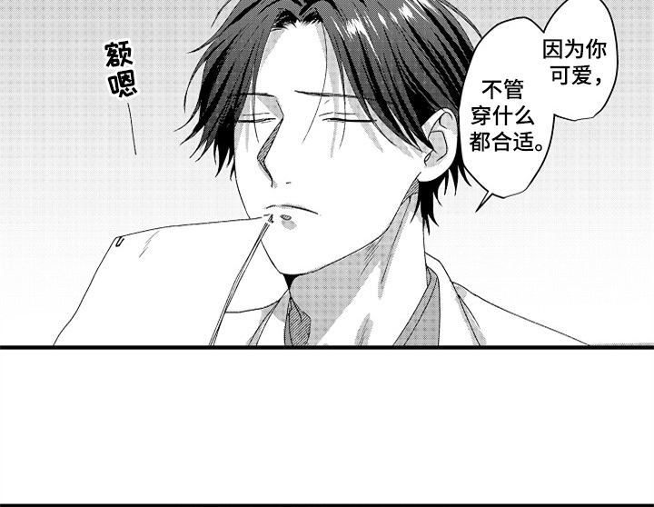 顽皮的小狗四年级漫画,第18章：助手5图