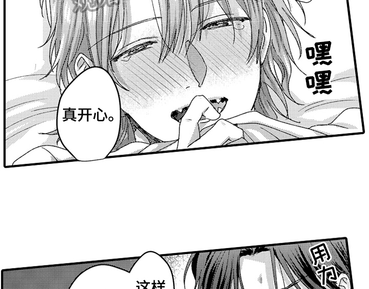 顽皮的小狗作文200字漫画,第18章：助手2图