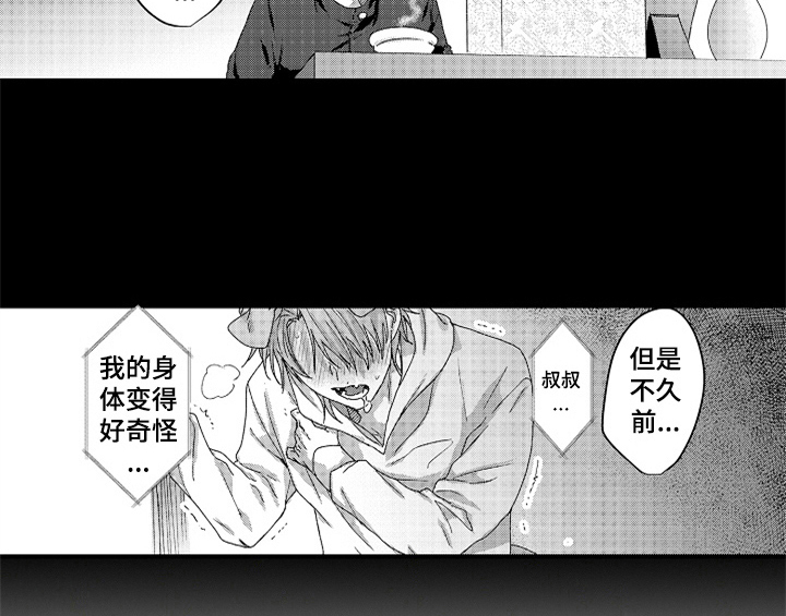 顽皮的小狗四年级漫画,第16章：安排3图