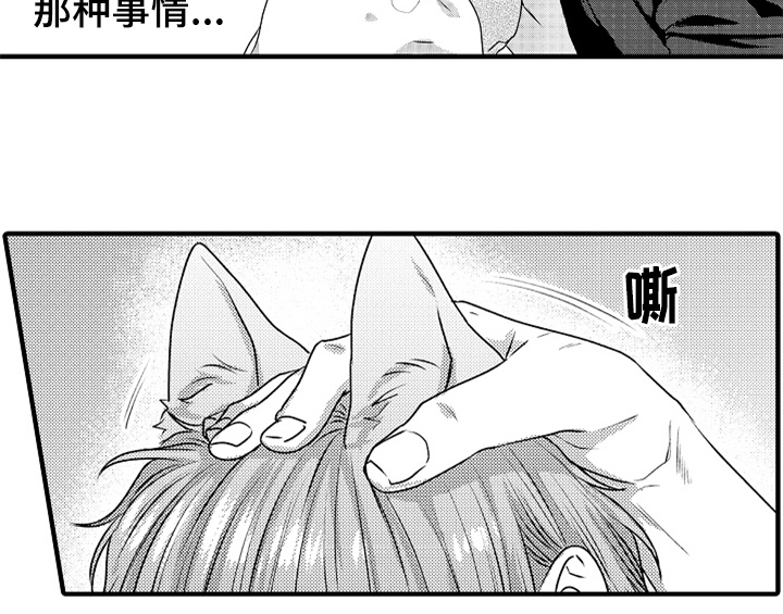 顽皮的小狗漫画,第4章：痕迹3图