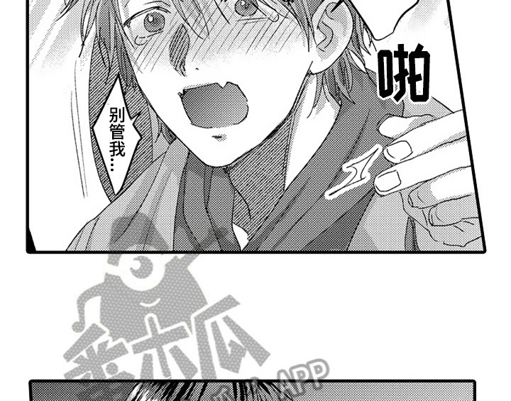 顽皮的小狗漫画,第10章：疑问2图