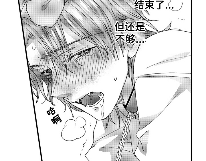 顽皮的小狗作文200字漫画,第14章：决定3图