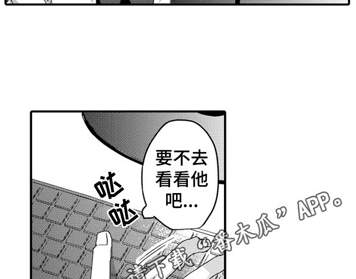 顽皮的小狗作文200字漫画,第14章：决定3图