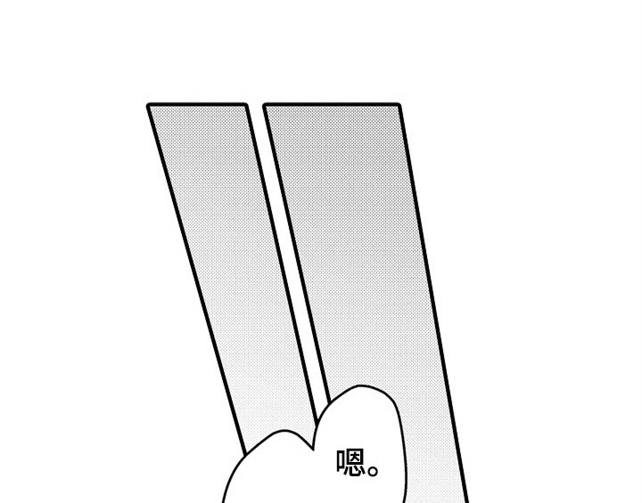 顽皮的小狗四年级漫画,第16章：安排5图