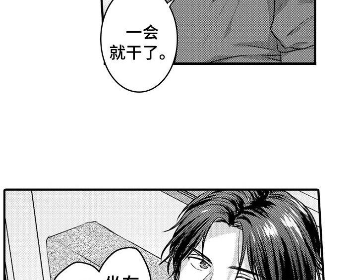 顽皮的小狗作文200字漫画,第4章：痕迹1图