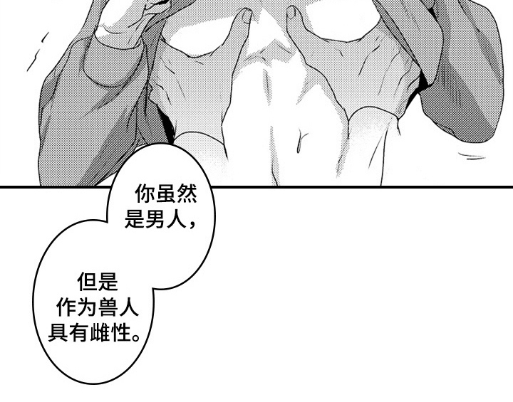 顽皮的小狗四年级漫画,第2章：检查3图