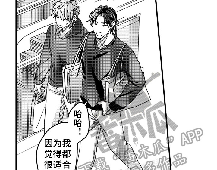 顽皮的小狗作文200字漫画,第8章：睡眠5图