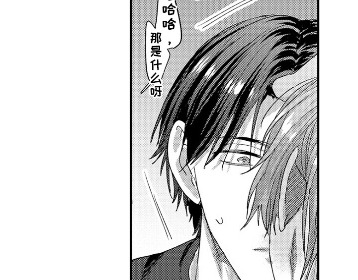 顽皮的小狗四年级漫画,第11章：停不下来5图