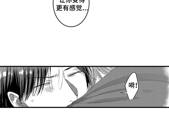 顽皮的小狗四年级漫画,第11章：停不下来1图