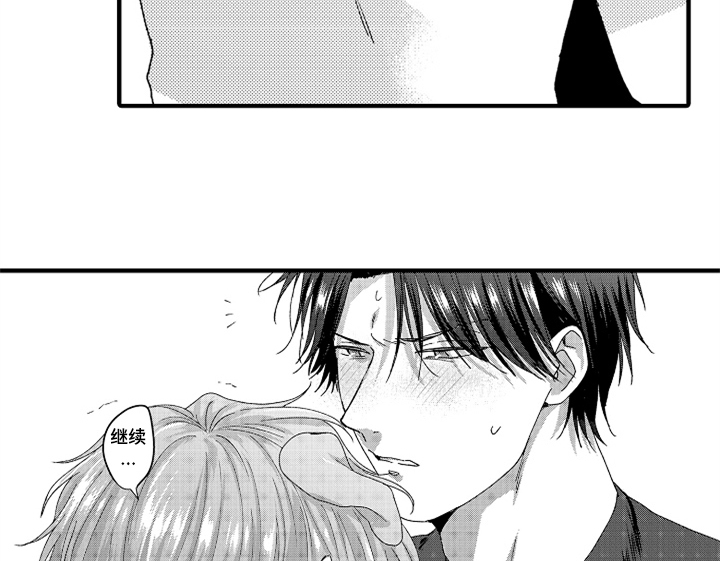 顽皮的小狗四年级漫画,第17章：喜欢2图