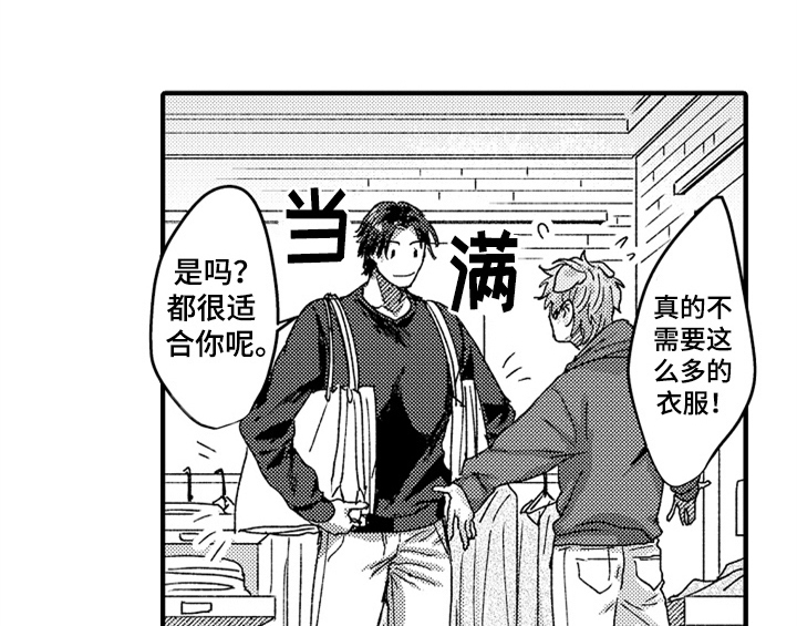 顽皮的小狗作文200字漫画,第8章：睡眠4图