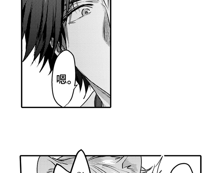 顽皮的小狗漫画,第3章：吃药2图