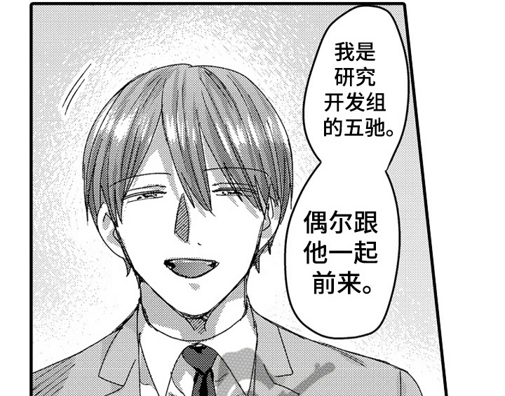 顽皮的小狗四年级漫画,第12章：再遇2图