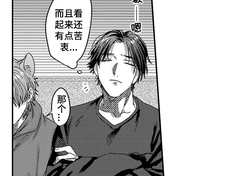 顽皮的小狗四年级漫画,第7章：气味4图