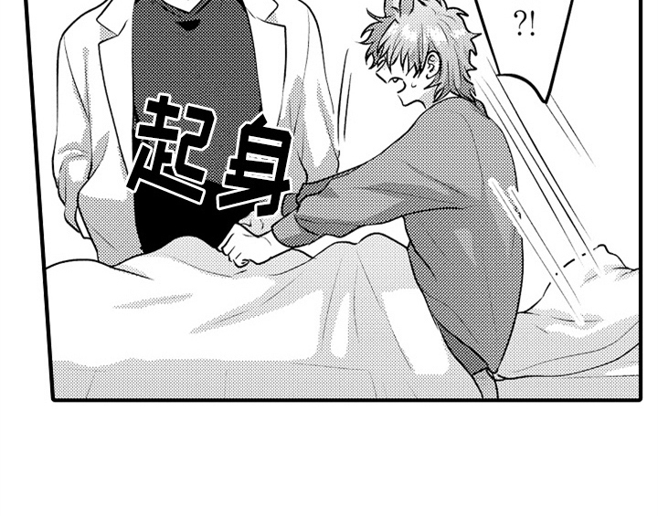 顽皮的小狗四年级漫画,第2章：检查4图